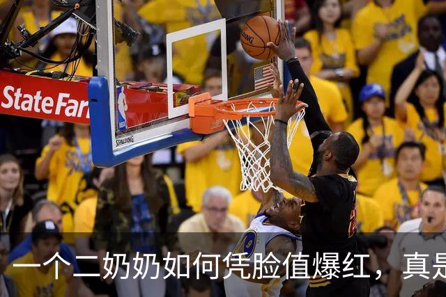 一个二奶奶如何凭脸值爆红，真是“她的美”！
