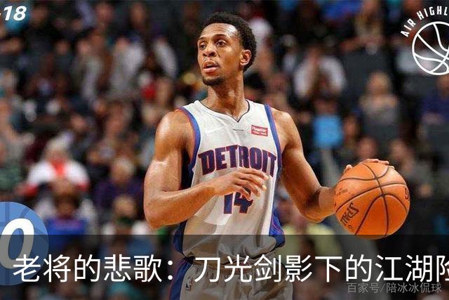 老将的悲歌：刀光剑影下的江湖险恶